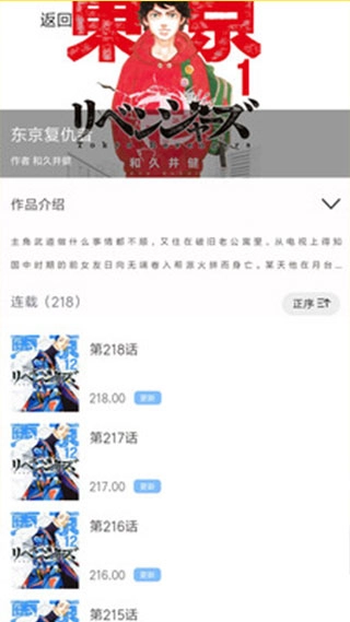 漫画之家手机版图3