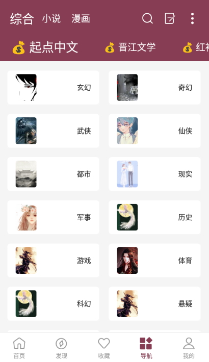 山竹小说免费原版图1
