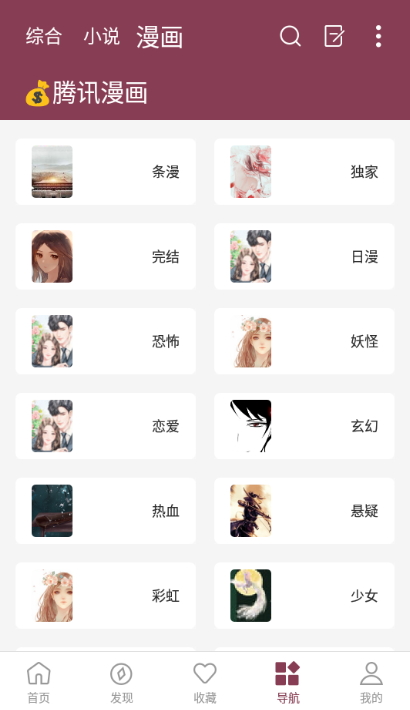 山竹小说免费原版图5