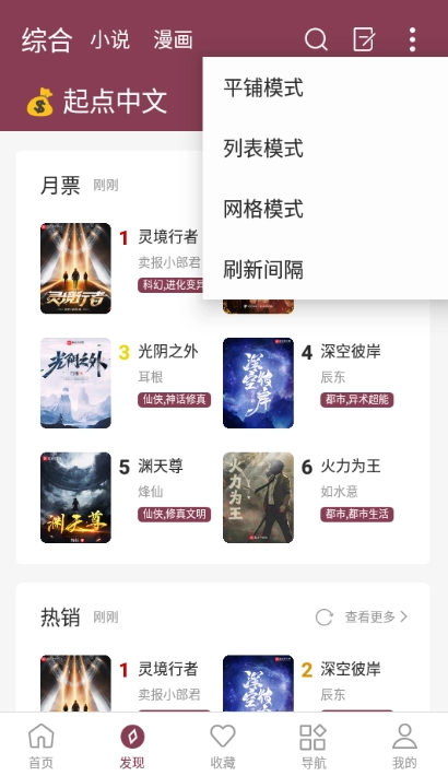 山竹小说免费原版图3