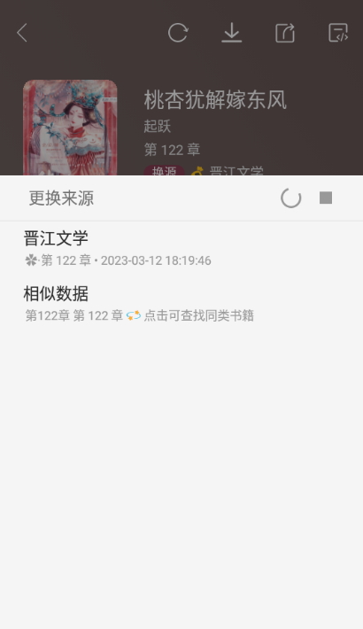 山竹小说免费原版图4