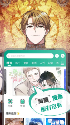 漫单漫画免费原版图1
