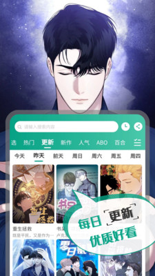 漫单漫画免费原版图3