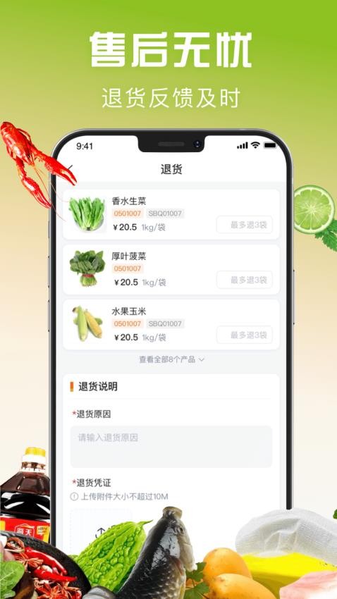 亚食联无广告版图3