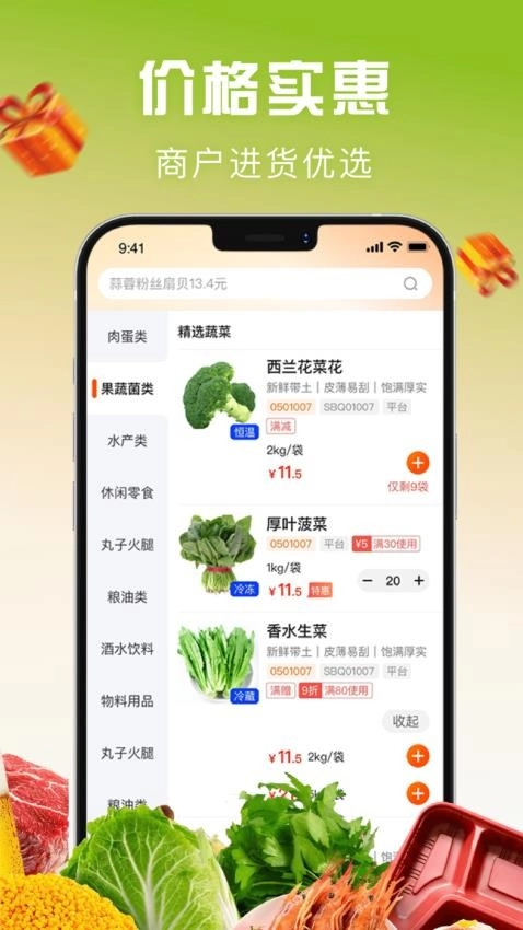 亚食联无广告版图2