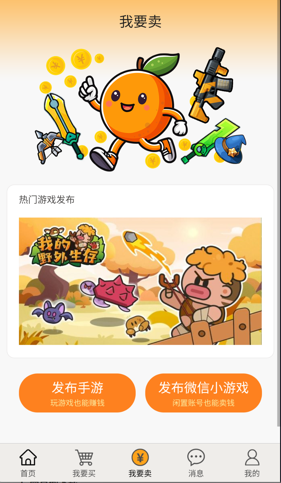 易橙代售正版图2
