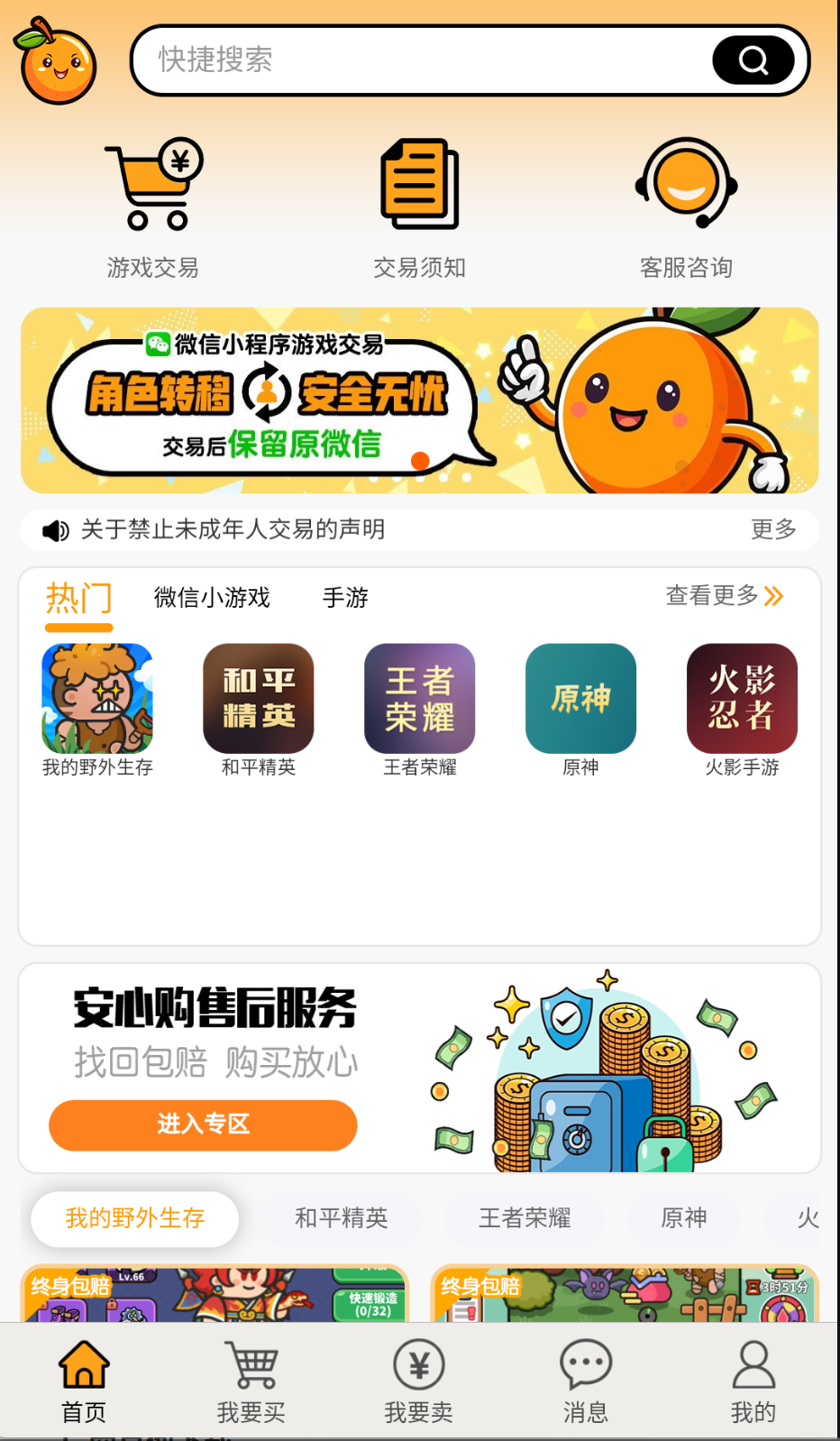 易橙代售正版图3
