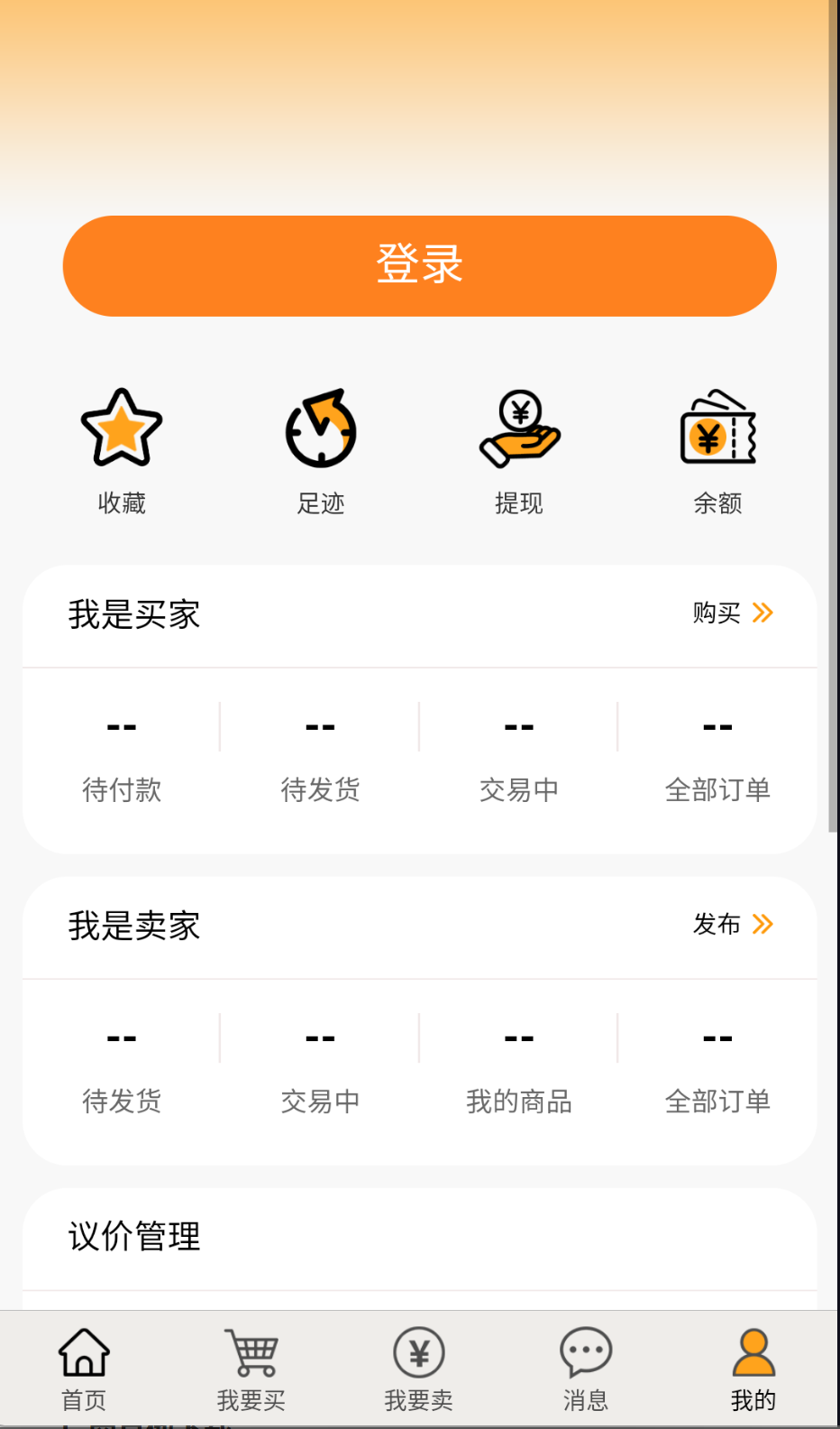 易橙代售正版图1