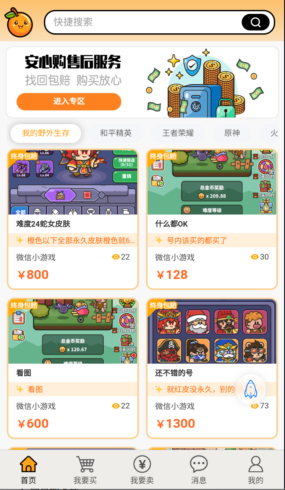 易橙代售正版图5