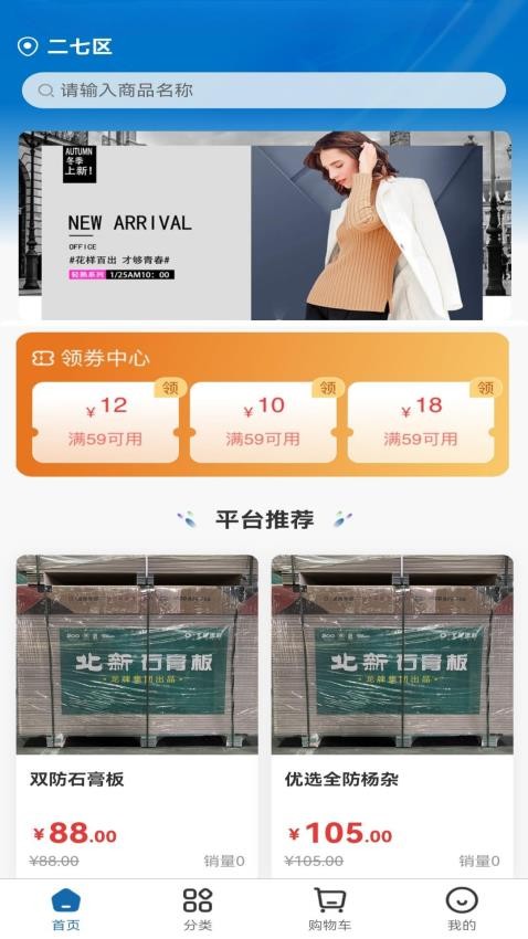 小Q配送官方版图4
