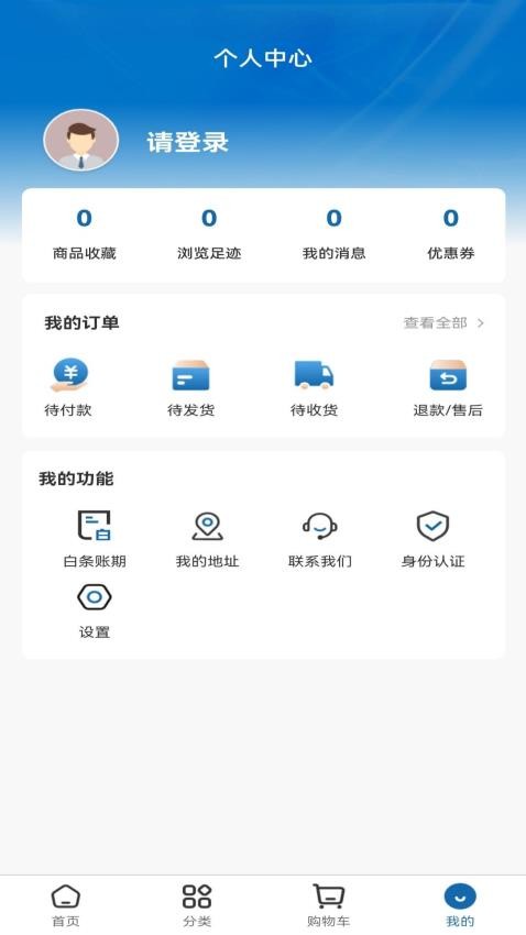 小Q配送官方版图1