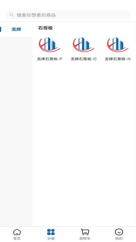 小Q配送官方版图3