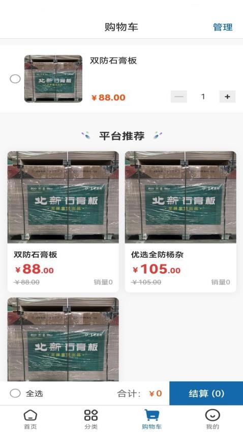 小Q配送官方版图2