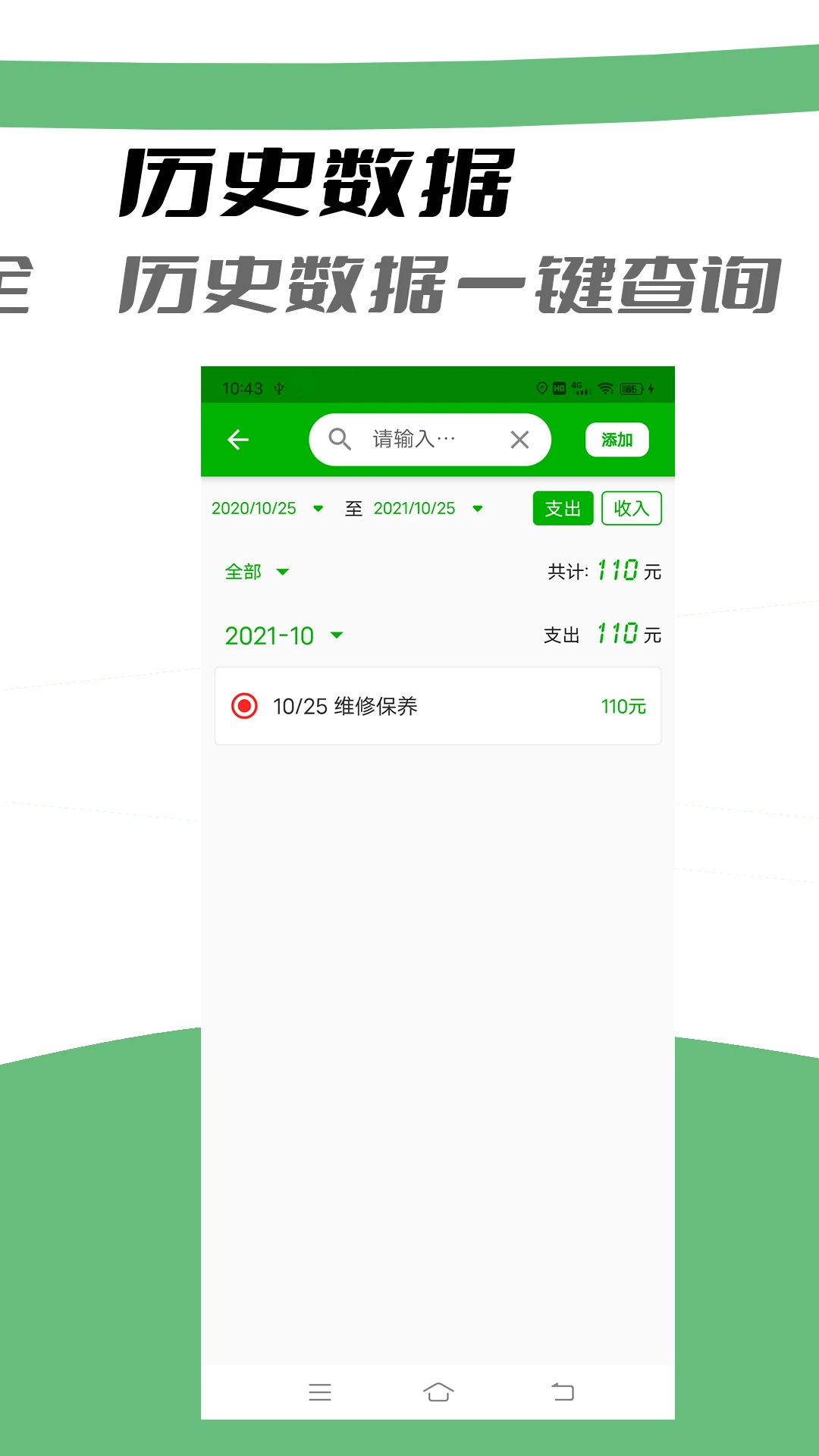 汽车油耗图4