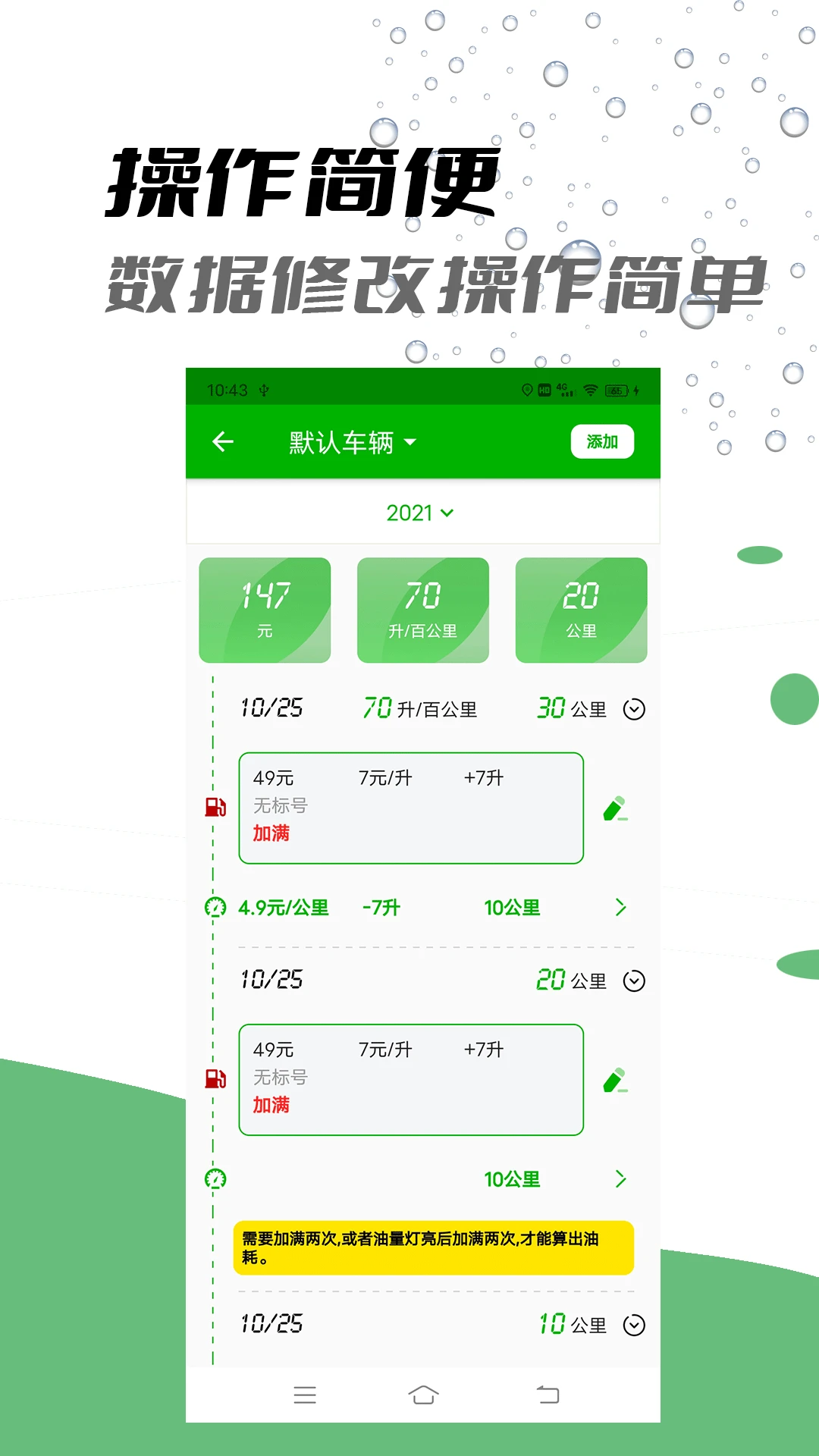 汽车油耗图5