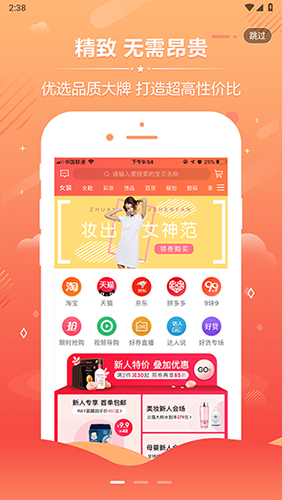 乐跑特惠图4