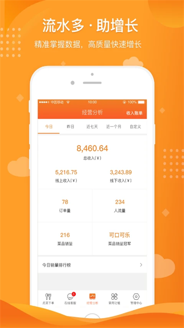 行云扫码点餐图2