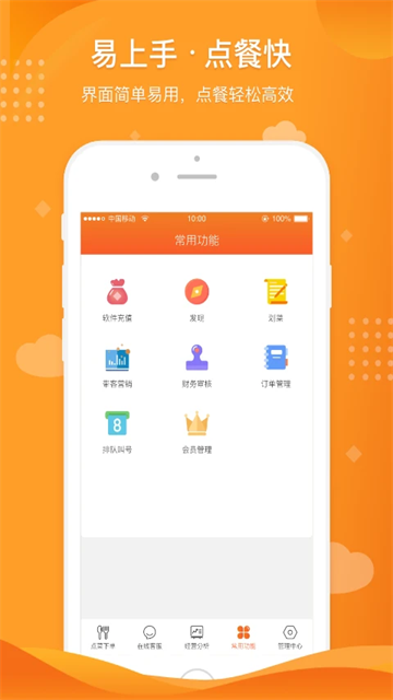 行云扫码点餐图4