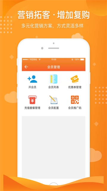 行云扫码点餐图1