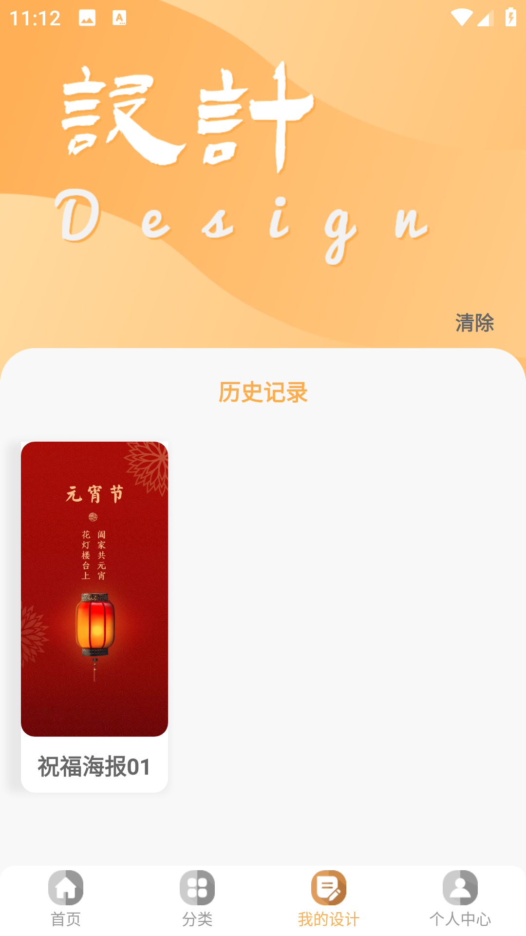 昵图网最新免费版图2