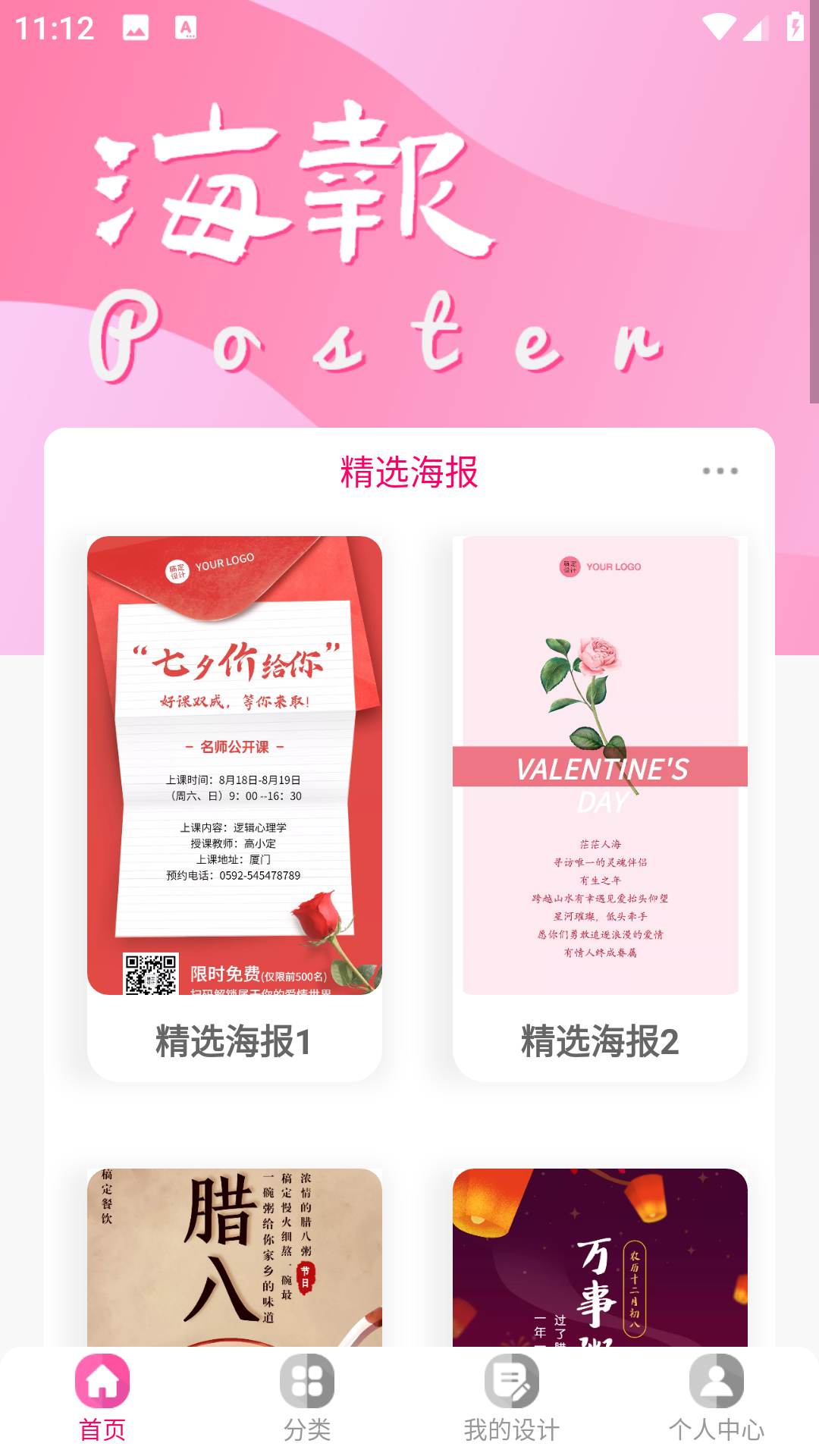昵图网最新免费版图1