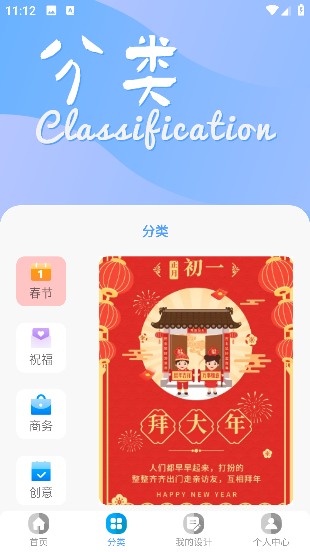 昵图网最新免费版图3