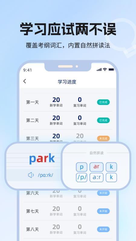 泡泡单词安卓直装版图3