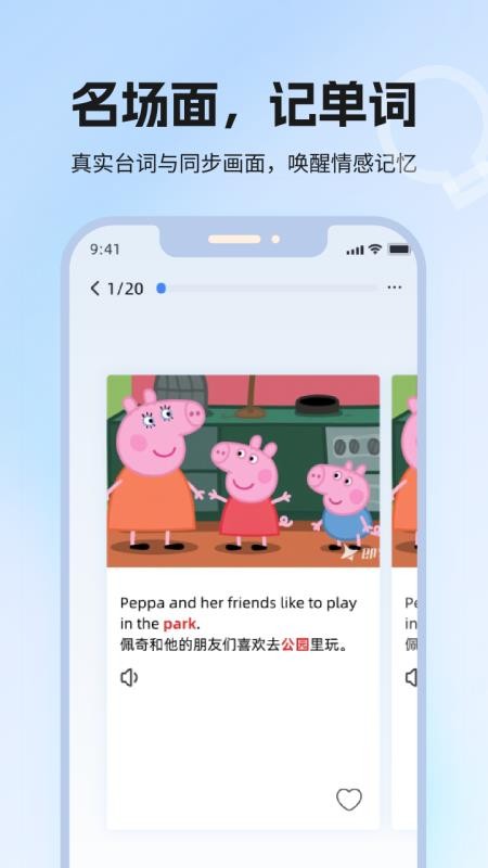 泡泡单词安卓直装版图2