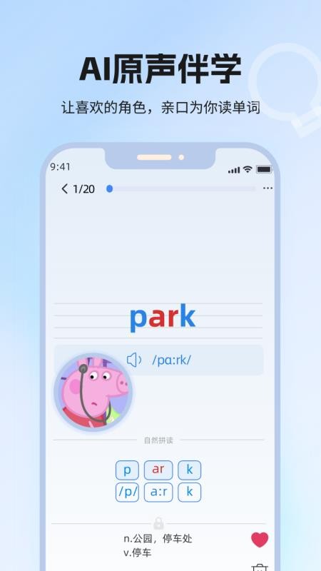 泡泡单词安卓直装版图1