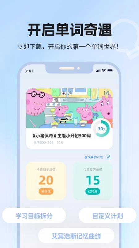 泡泡单词安卓直装版图4