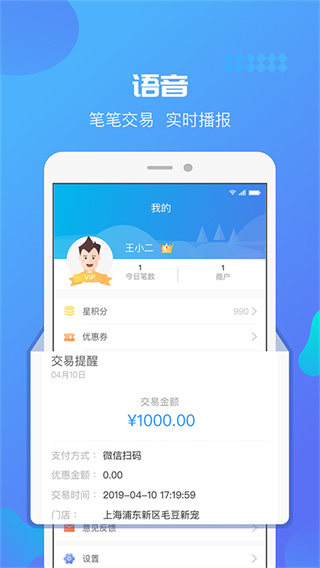 星管家免费版图1