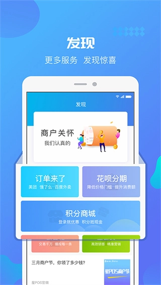 星管家免费版图4