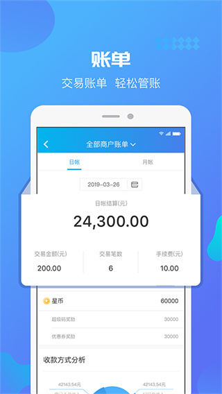 星管家免费版图3