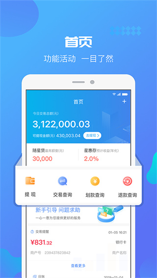 星管家免费版图5