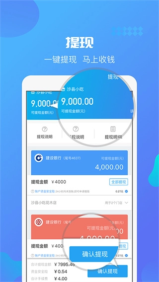 星管家免费版图2