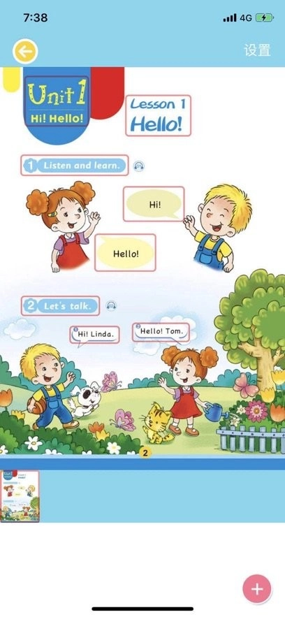 南洋小学堂正版图3