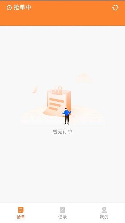 蚂蚁配送安卓直装版图3