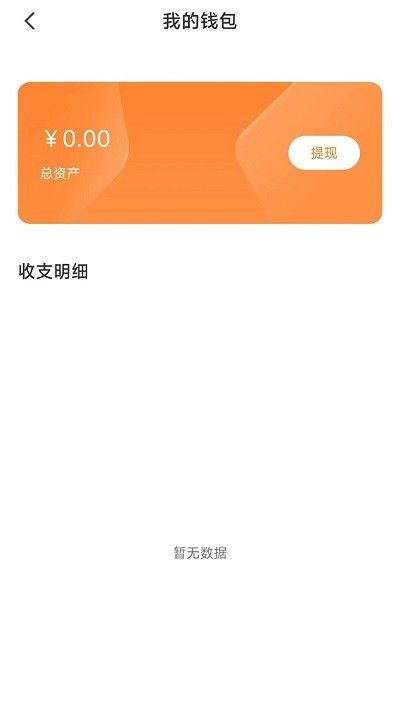 蚂蚁配送安卓直装版图2
