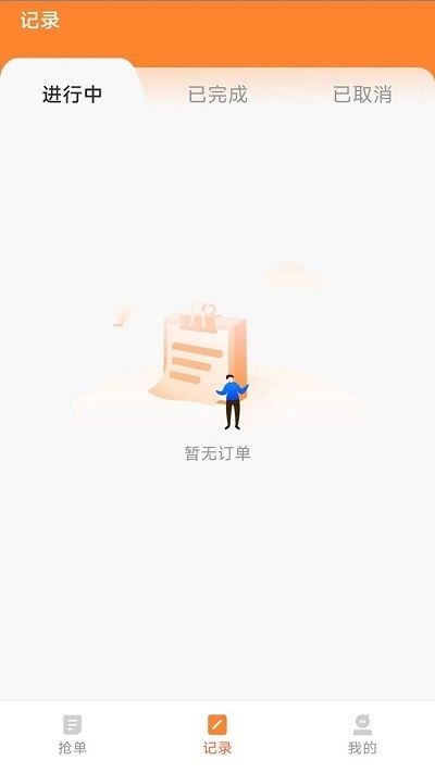 蚂蚁配送安卓直装版图1