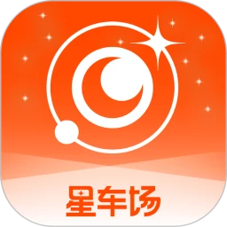 星车场手机免费版