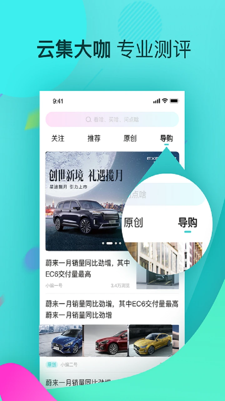 星车场手机免费版图1