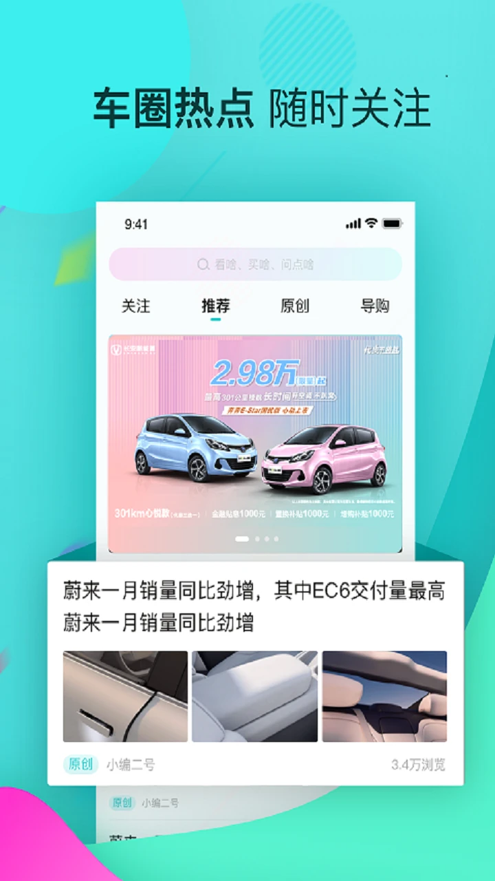 星车场手机免费版图3