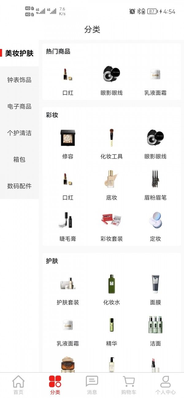 鑫拼惠手机最新版图2