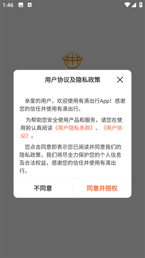 南京出租无广告版图2