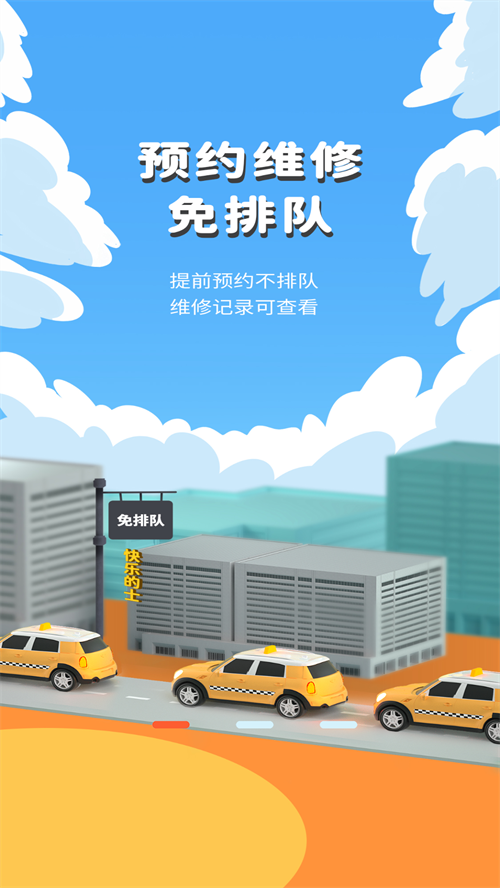 南京出租无广告版图3