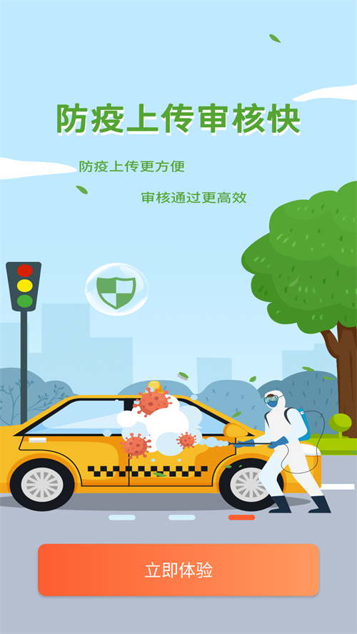 南京出租无广告版图1