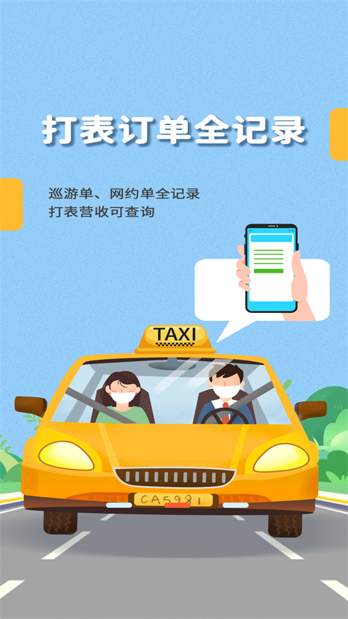 南京出租无广告版图4