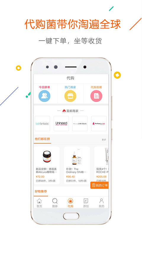 没得比官方正版图2