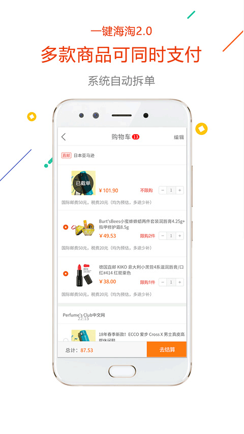没得比官方正版图1