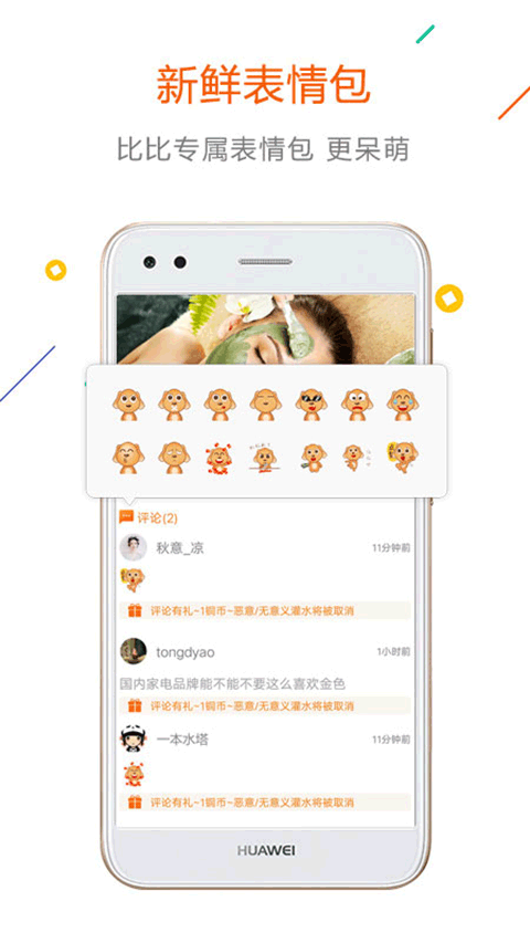 没得比官方正版图3